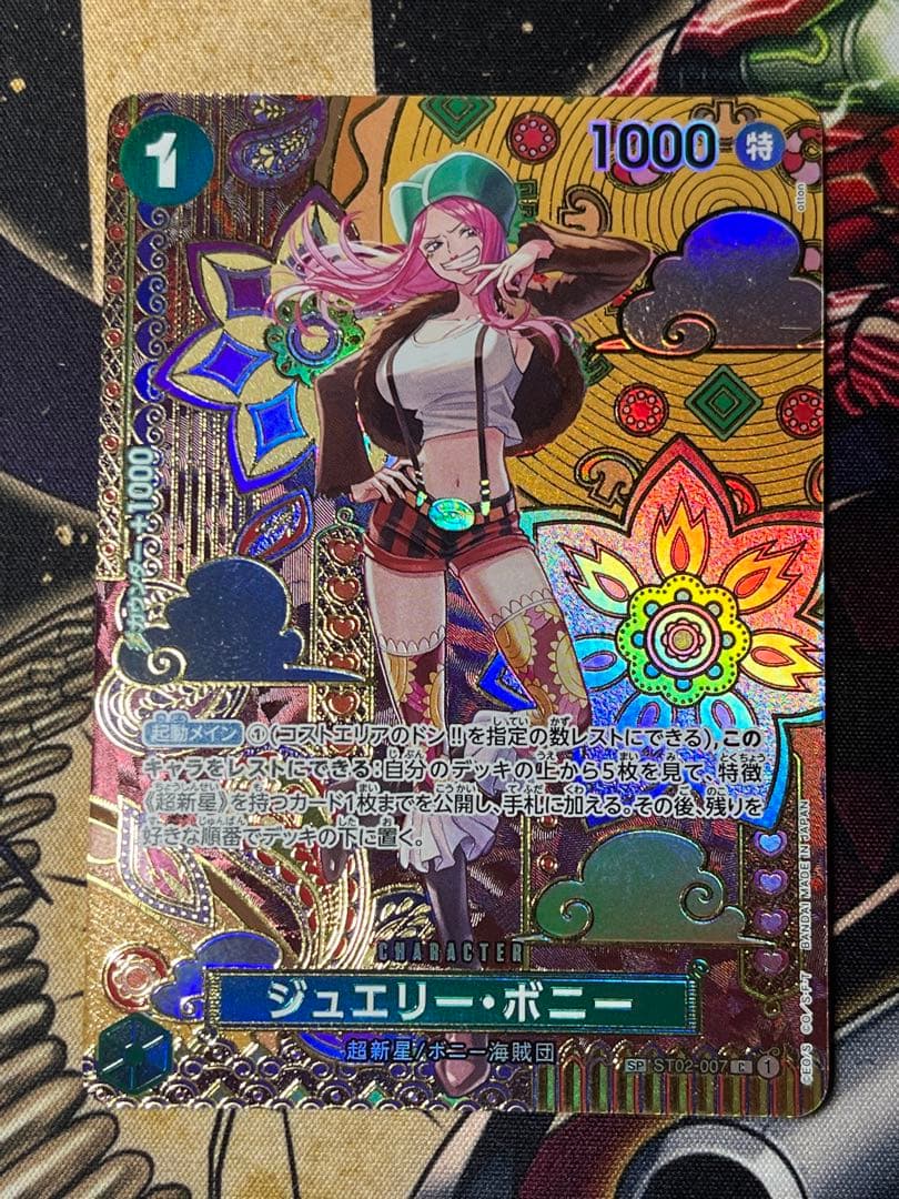 ジュエリー・ボニー C SP ST02-007 - メルカリ