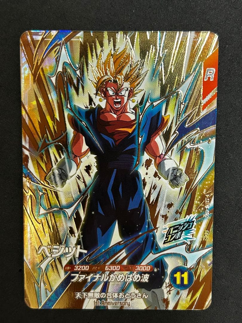ドラゴンボールスーパーダイバーズ SDVA-002 ベジットGDR - メルカリ