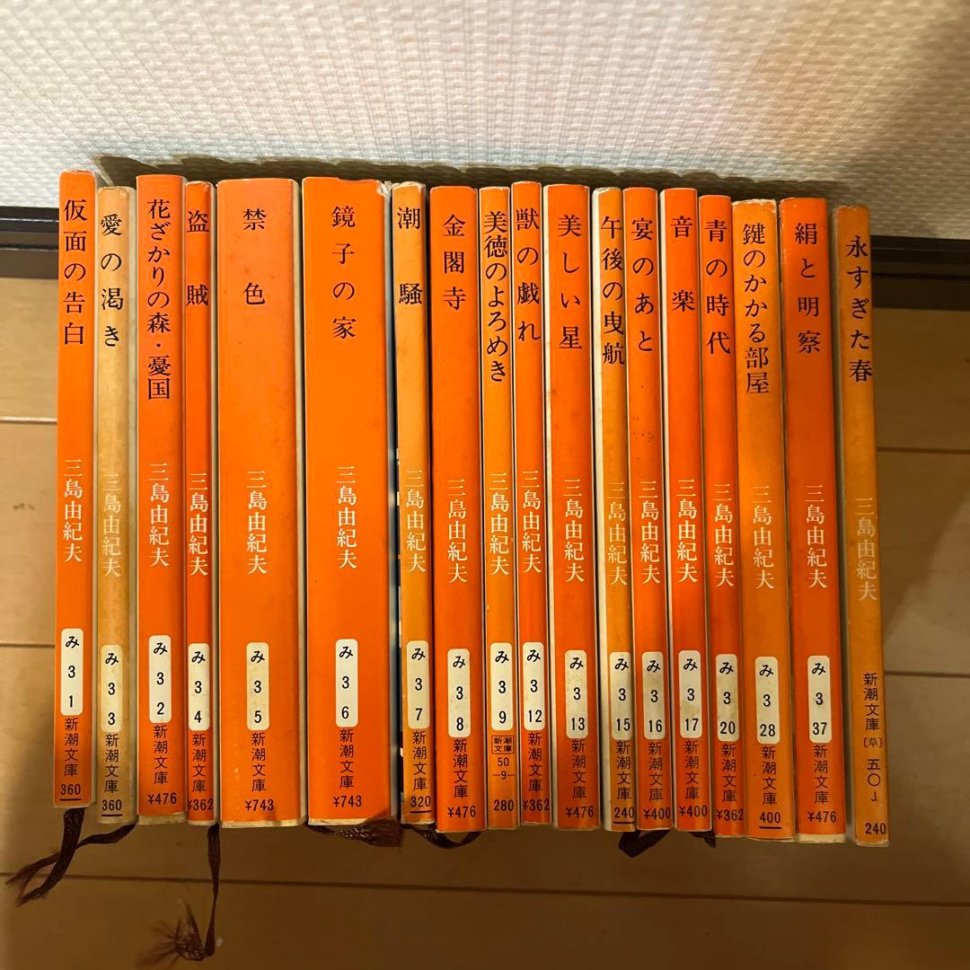 三島由紀夫 新潮文庫 18冊 - メルカリ