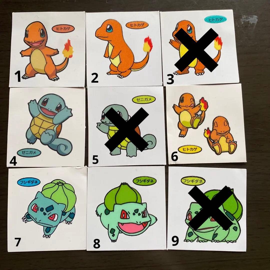 ポケモンパンシール19】初期御三家ヒトカゲ・ゼニガメ・フシギダネ 1枚