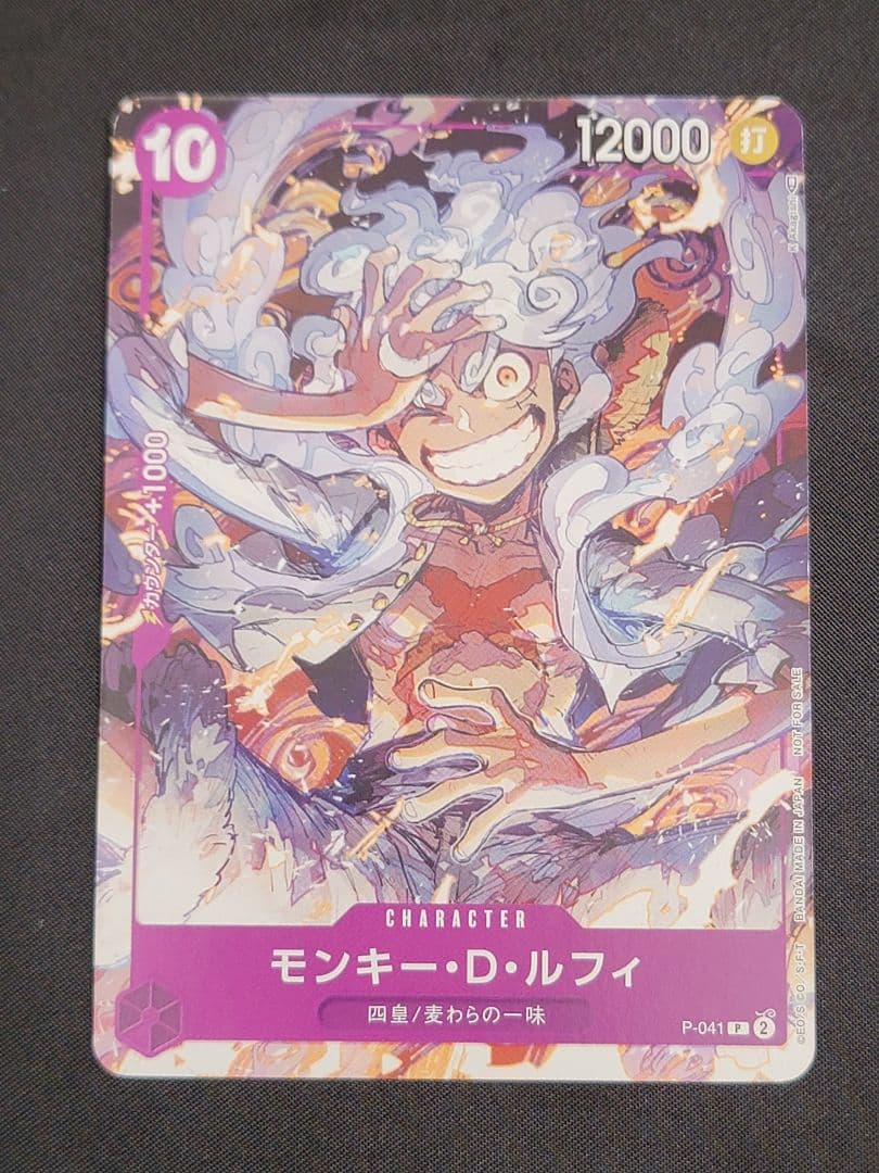 モンキー・D・ルフィ：ONE PIECE DAY'23来場者特典 P P-041 - メルカリ