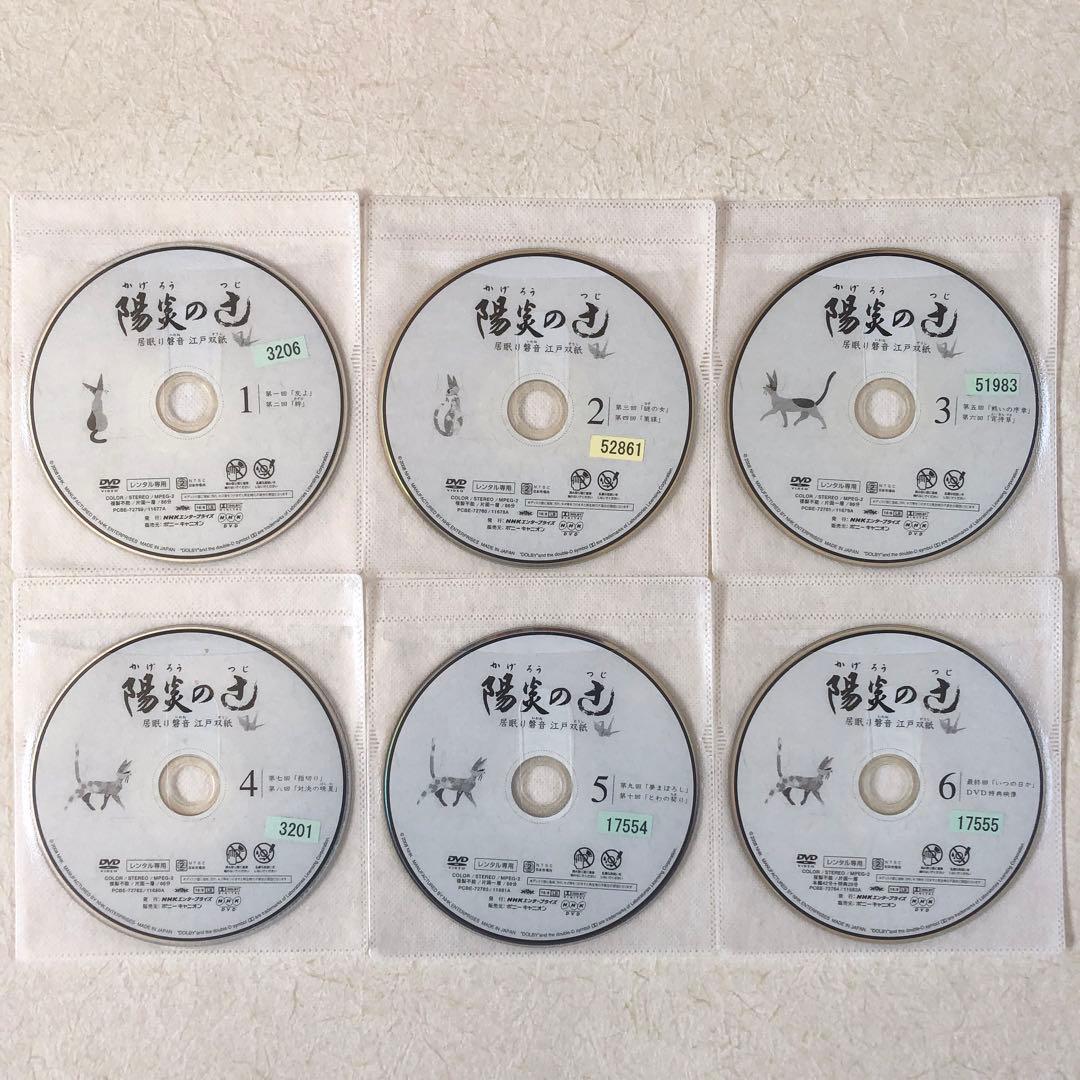 陽炎の辻 居眠り磐音 全18巻 DVDレンタル落ち
