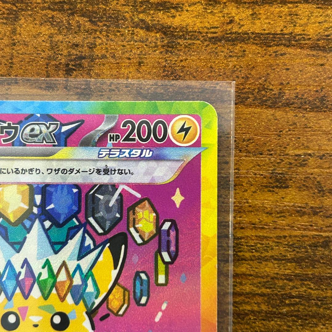 ポケモンカード megaドリームex 234/193 ピカチュウex sar - メルカリ