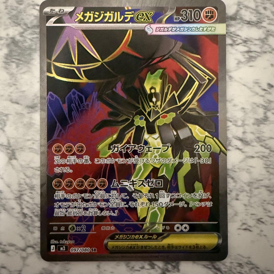 m*様 ポケモンカードゲーム ムニキスゼロ メガジガルデex SR - メルカリ