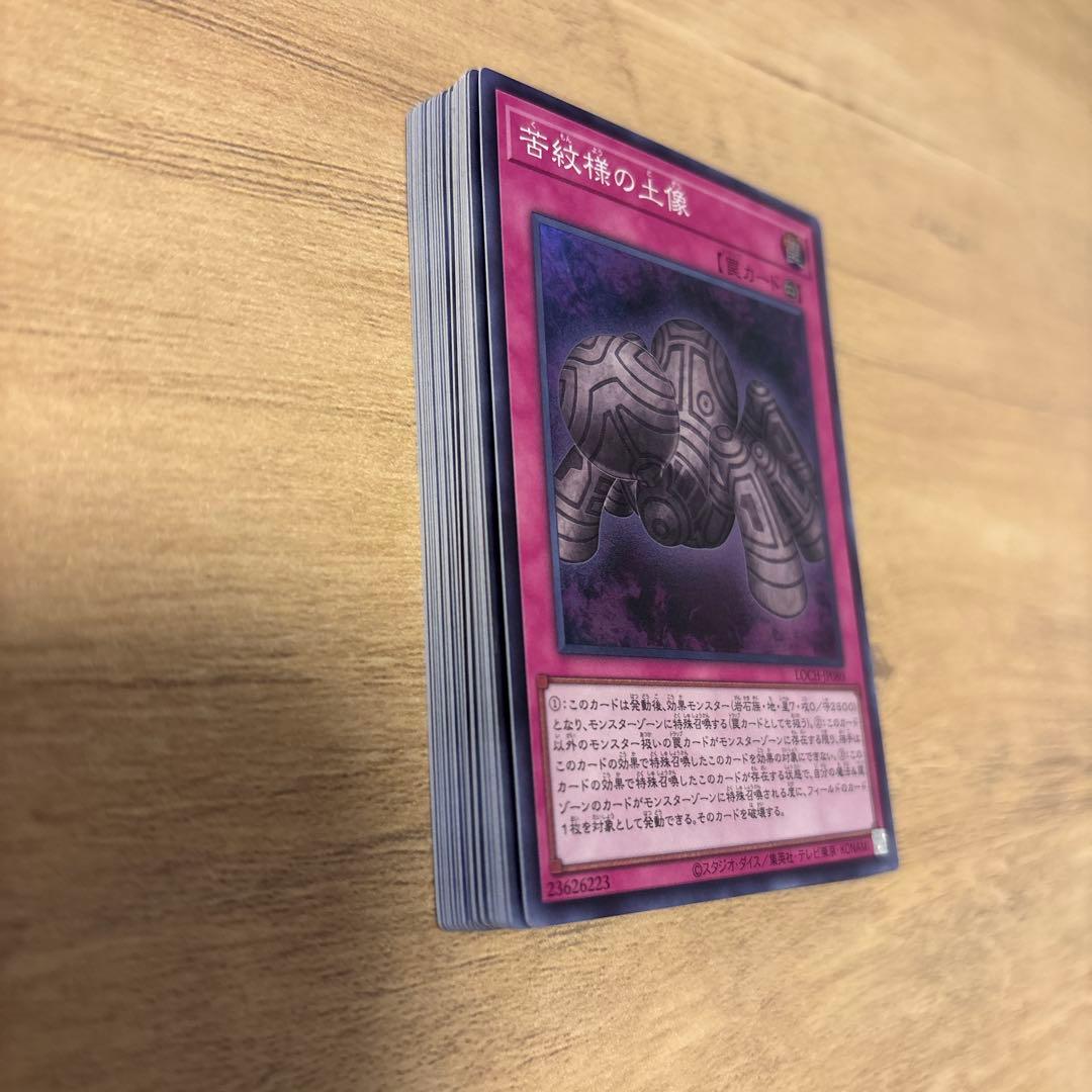 遊戯王 リミットオーバーコレクション スーパー まとめ売り 引退品