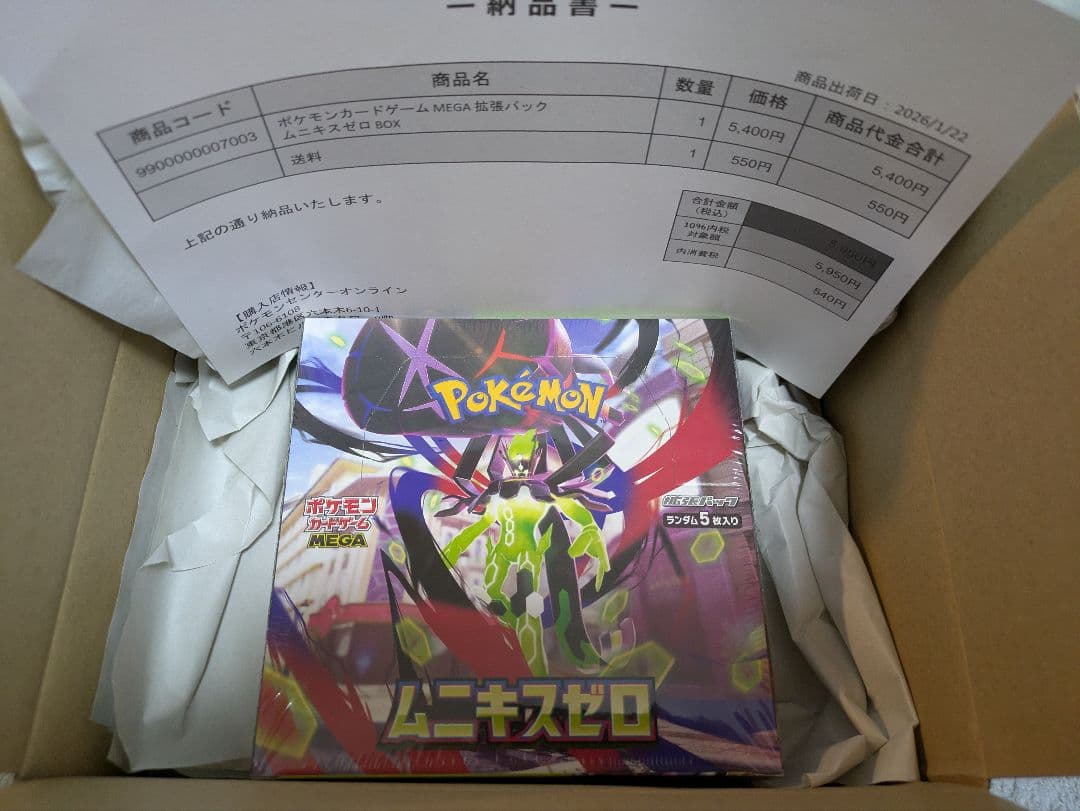メ*ン様 ポケモンカードゲーム ムニキスゼロ BOX シュリンク付き Amazon.co.jp: ポケモンカードゲーム MEGA 拡張パック ムニキスゼロ