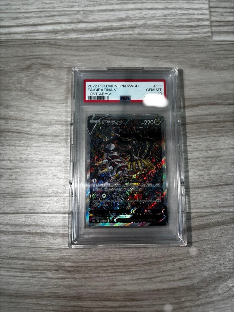 ✨極美品✨ギラティナV SA psa10 - メルカリ