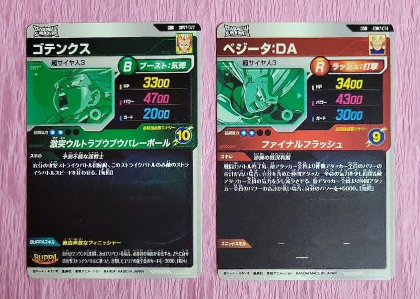 ドラゴンボールスーパーダイバーズ SDV7 GDR SEC まとめ売り - メルカリ