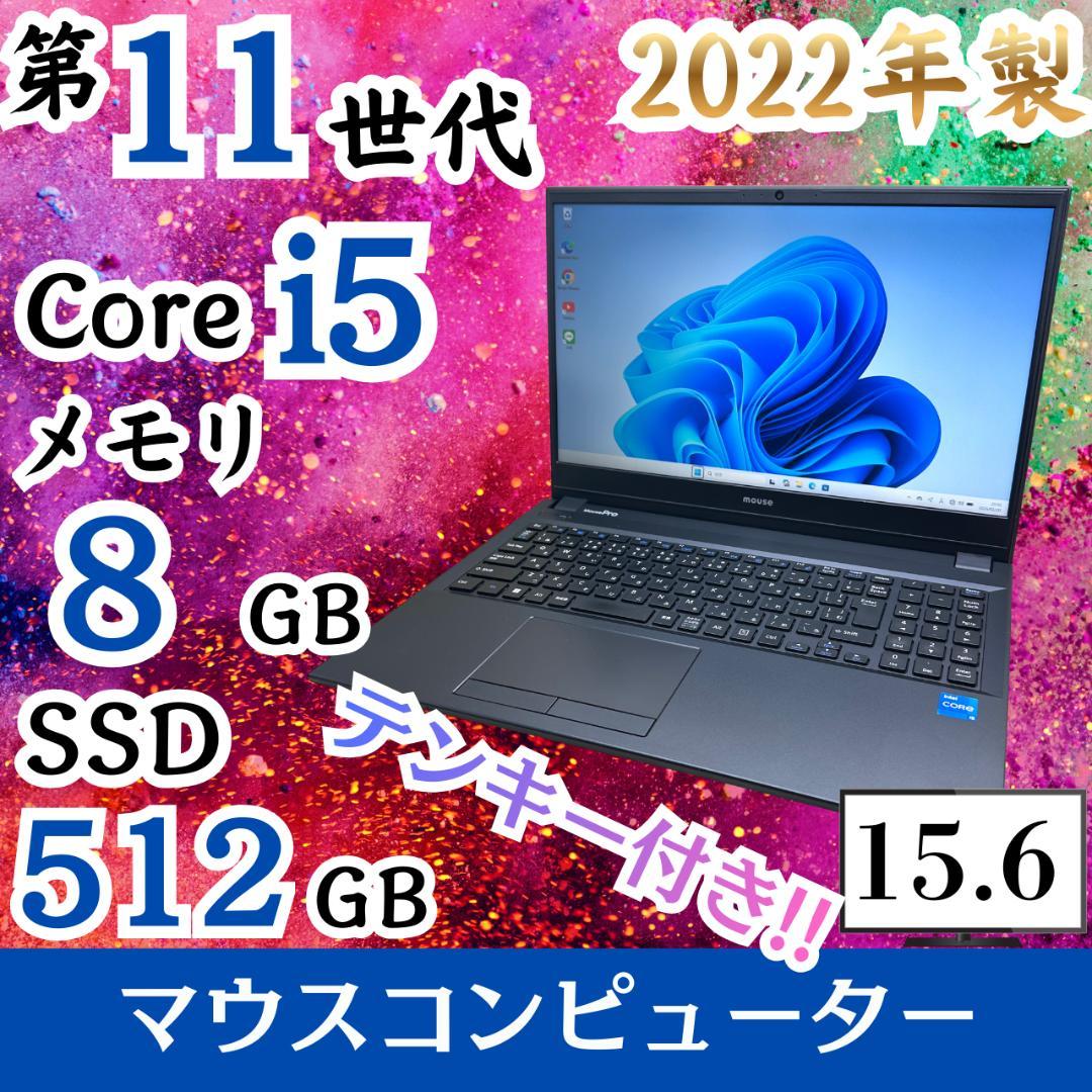 2022年製 SSD512GB 15.6インチ 第11世代 Mouse H05 G-Tune H5 (プレミアムモデル) [ Windows 11 ]│パソコン(PC)通販の