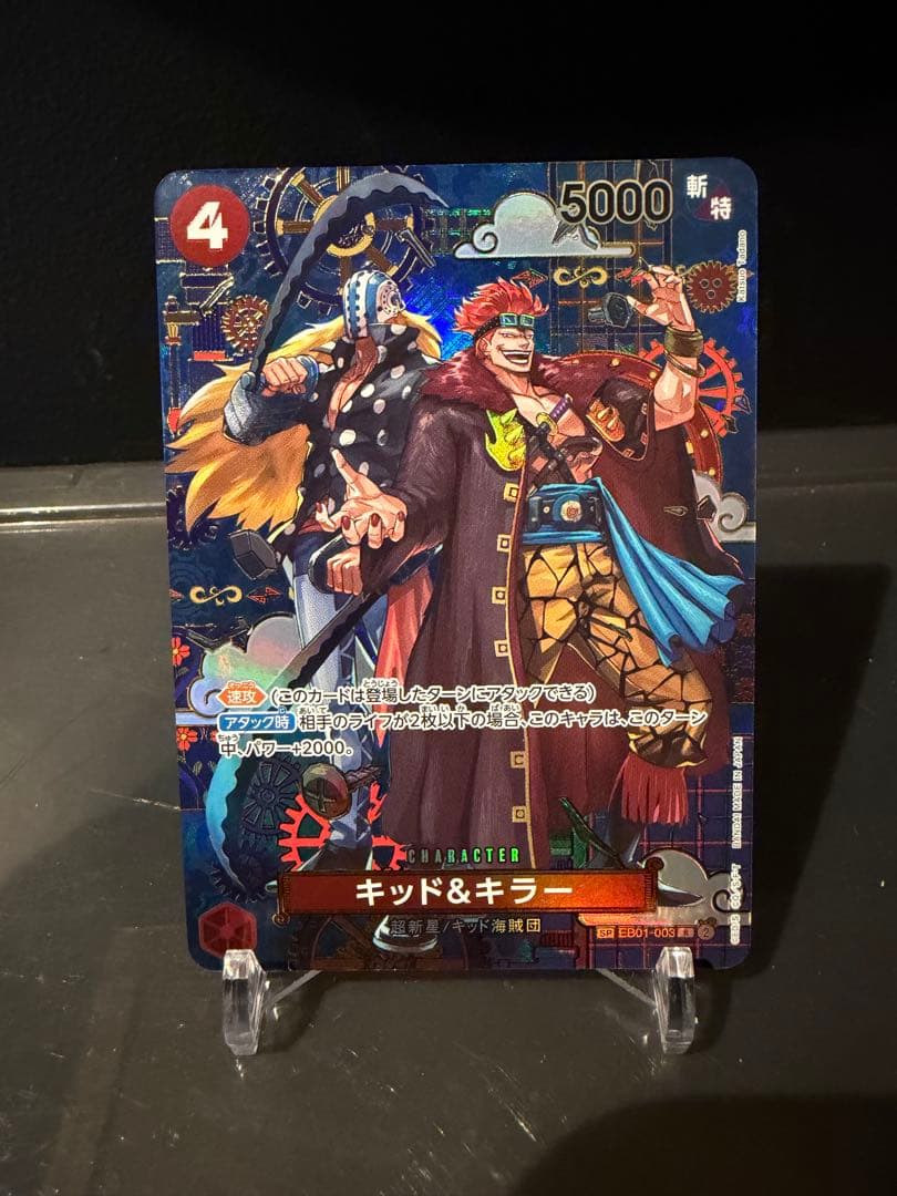 キッド&キラー SP EB01-003 ONE PIECEカード - メルカリ
