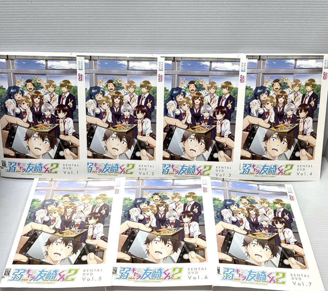 弱キャラ友崎くん 2nd　2期　全7巻 レンタルDVD 弱キャラ友崎くん 2nd STAGE」2024年1月より放送開始決定＆ティザー