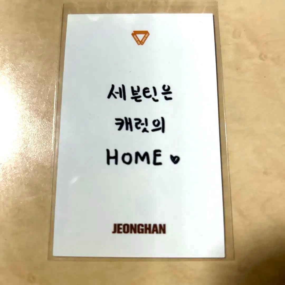 SEVENTEEN セブチ ジョンハン HOME ひまわり サノク トレカ - メルカリ