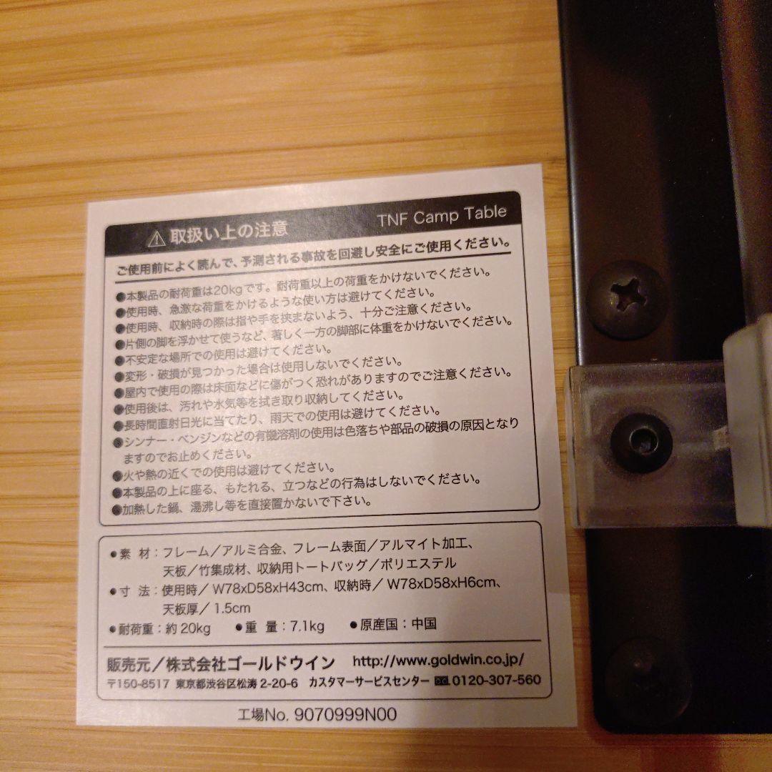 ノースフェイス キャンプテーブル お買い得 【入れ物付】メルカリ最