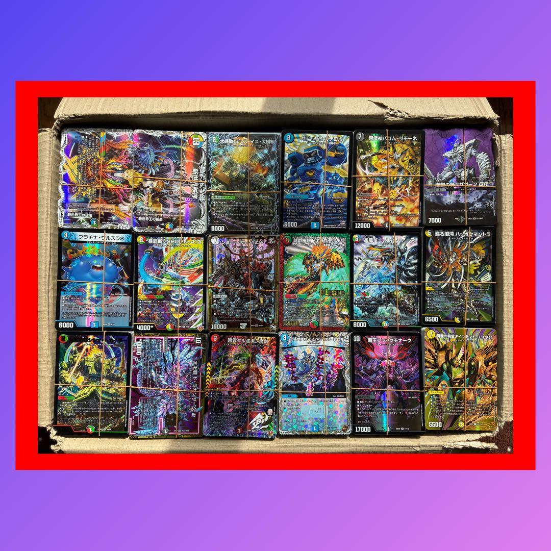 引退品 デュエマ 大量 まとめ売り VRSR 多禍の泥粋 タカノディス