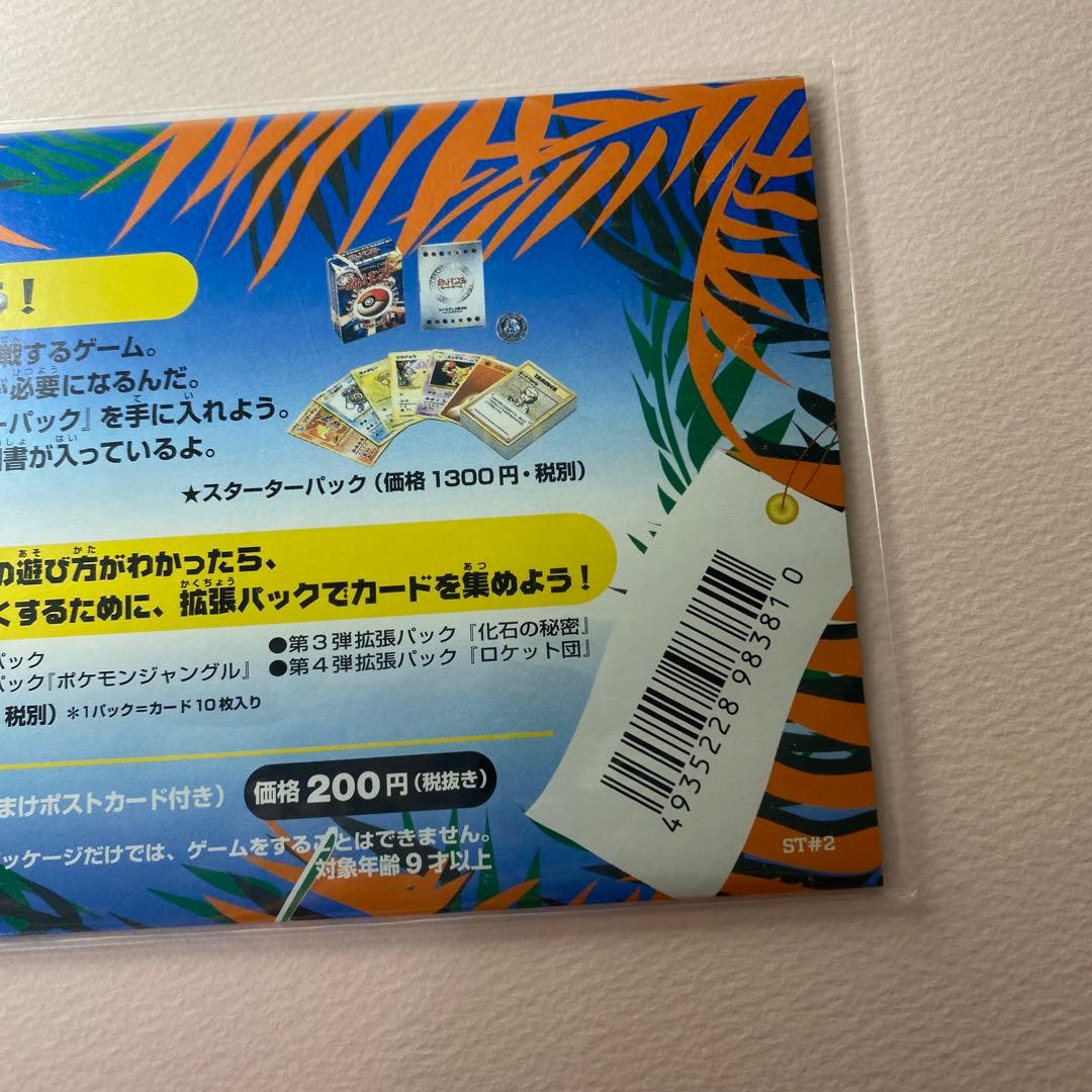 サザンアイランド トロピカルアイランド 海辺 新品未開封品 良品