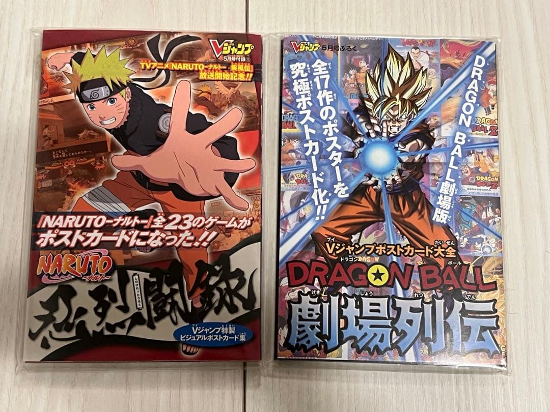 vジャンプポストカード NARUTO DRAGON BALL 未開封 - メルカリ