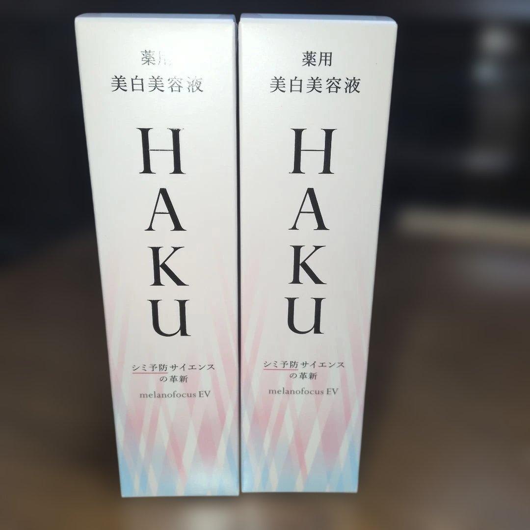 新品未使用品】HAKUメラノフォーカスEV 45g本体2本 - メルカリ