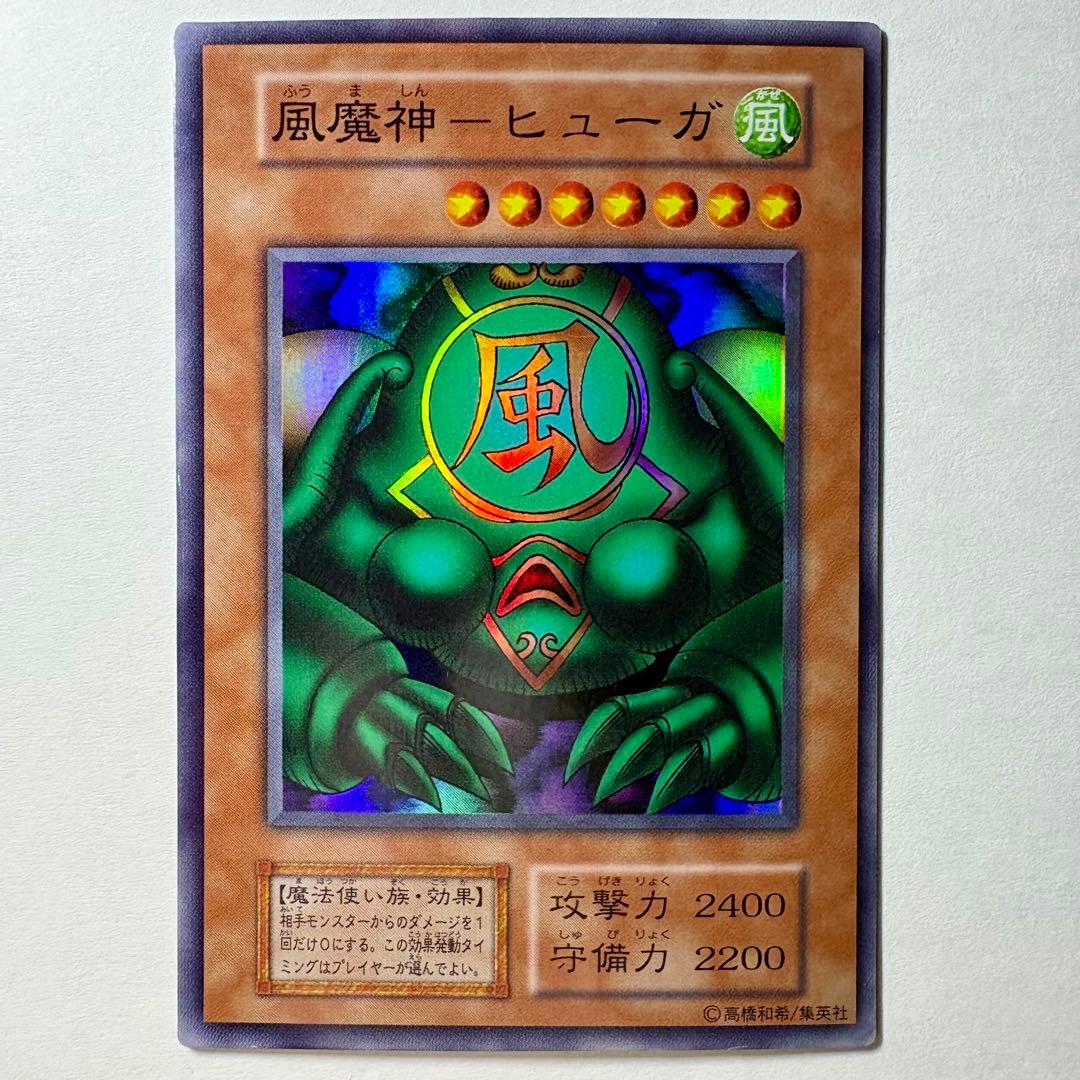 遊戯王】初期 風魔神ヒューガ スーパーレア - メルカリ