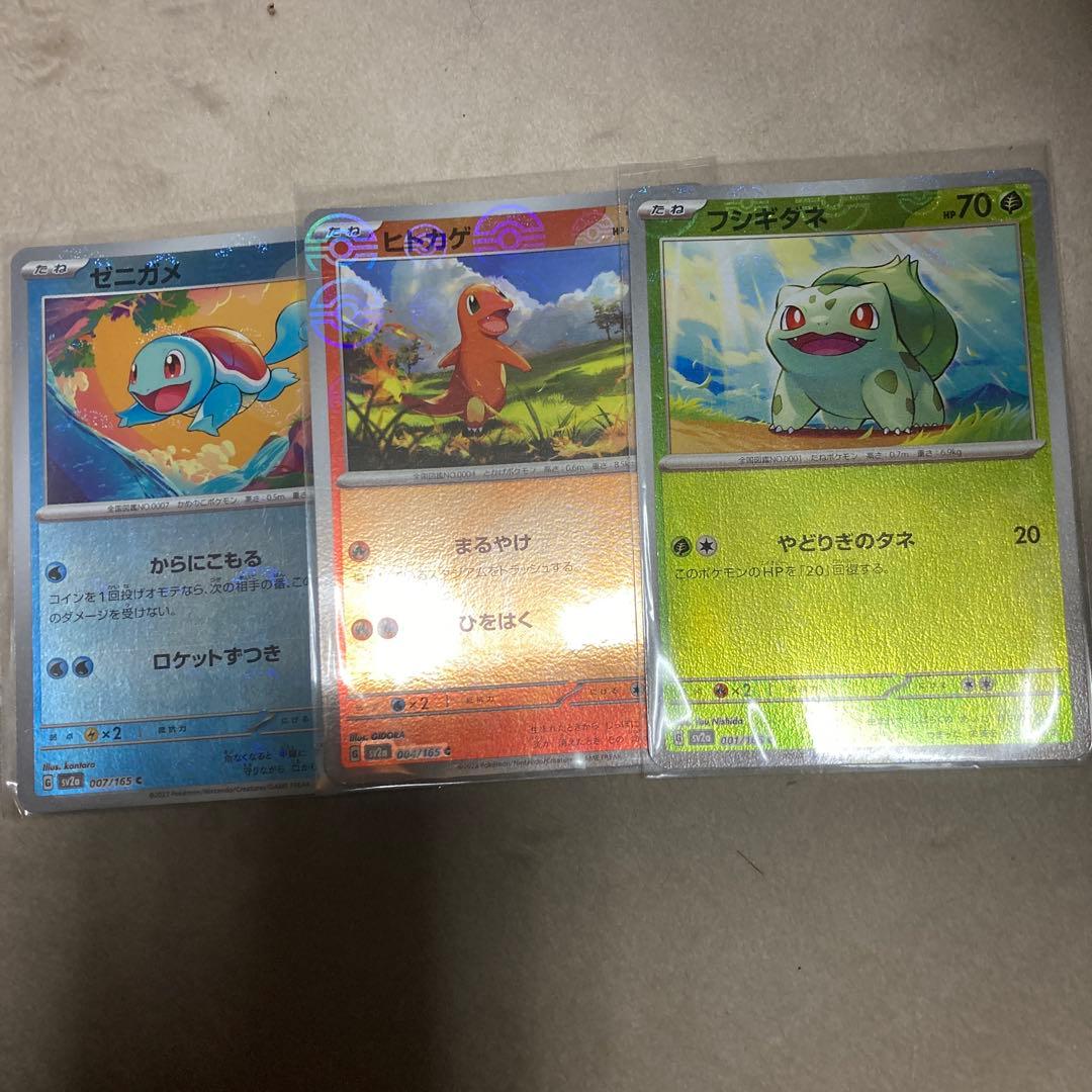 ポケモンカード ゼニガメ ヒトカゲ フシギダネモンスターボール - メルカリ