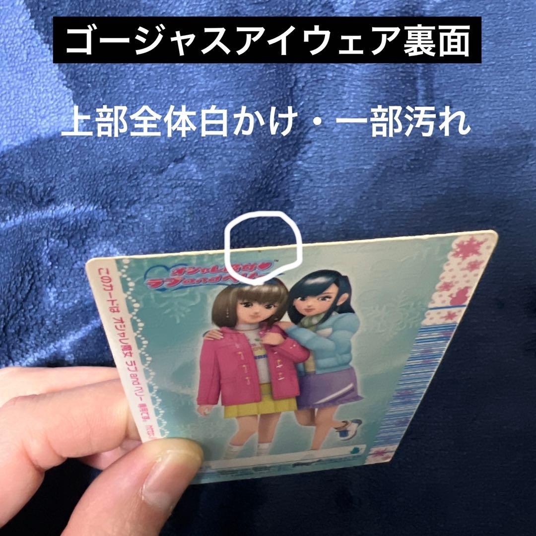 バラ売りOK】オシャレ魔女ラブandベリー カード37枚まとめ売り - メルカリ