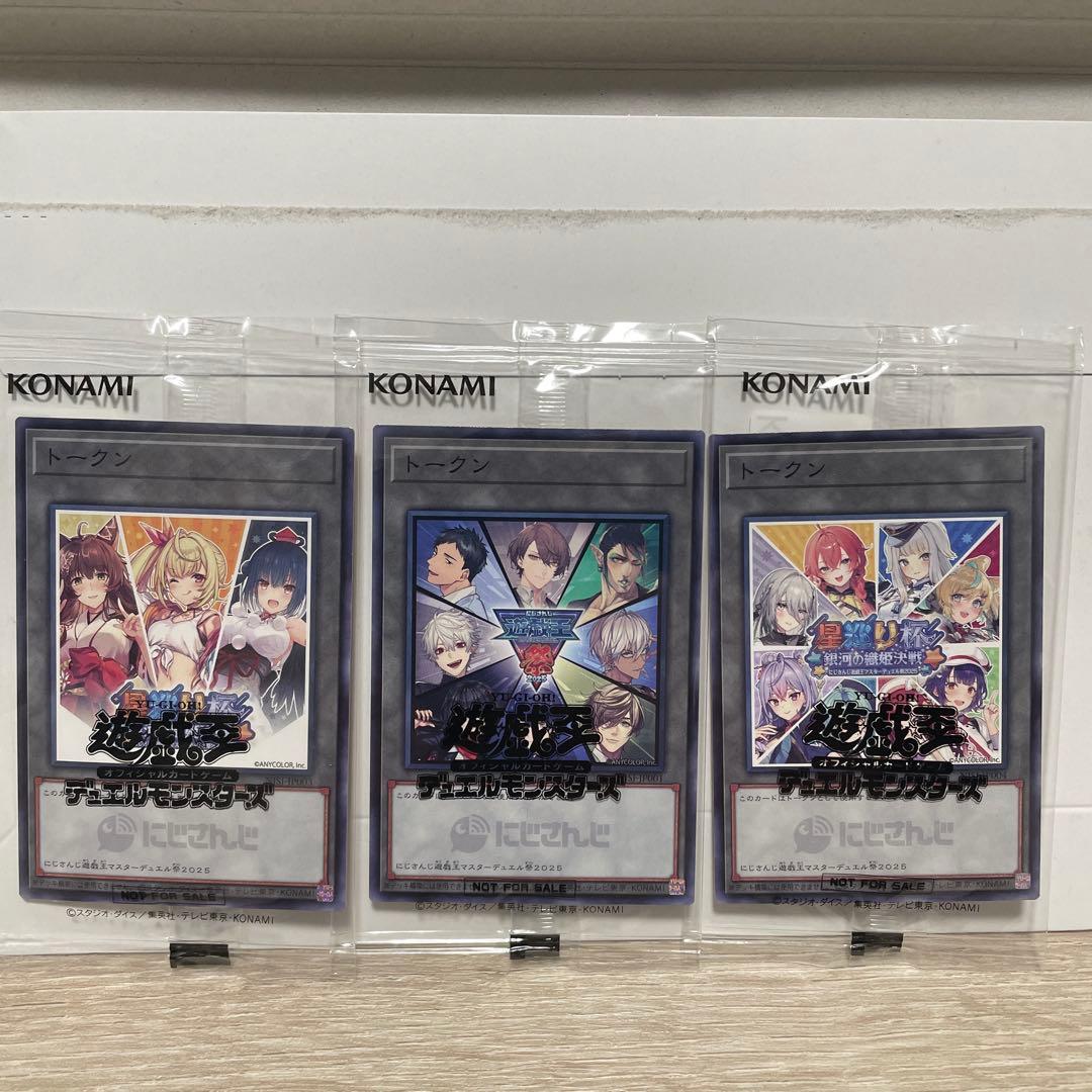 にじさんじ遊戯王マスターデュエル祭2025」開催記念トークン[A,C,D