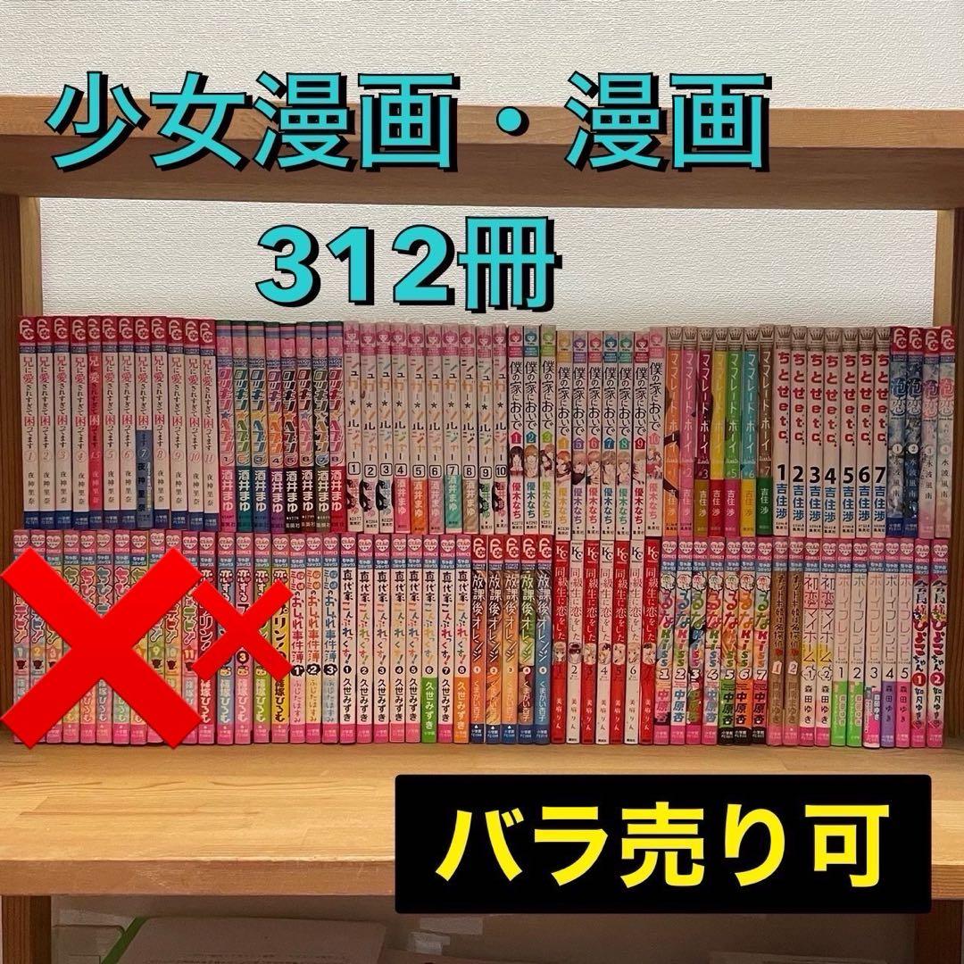 少女漫画① - メルカリ