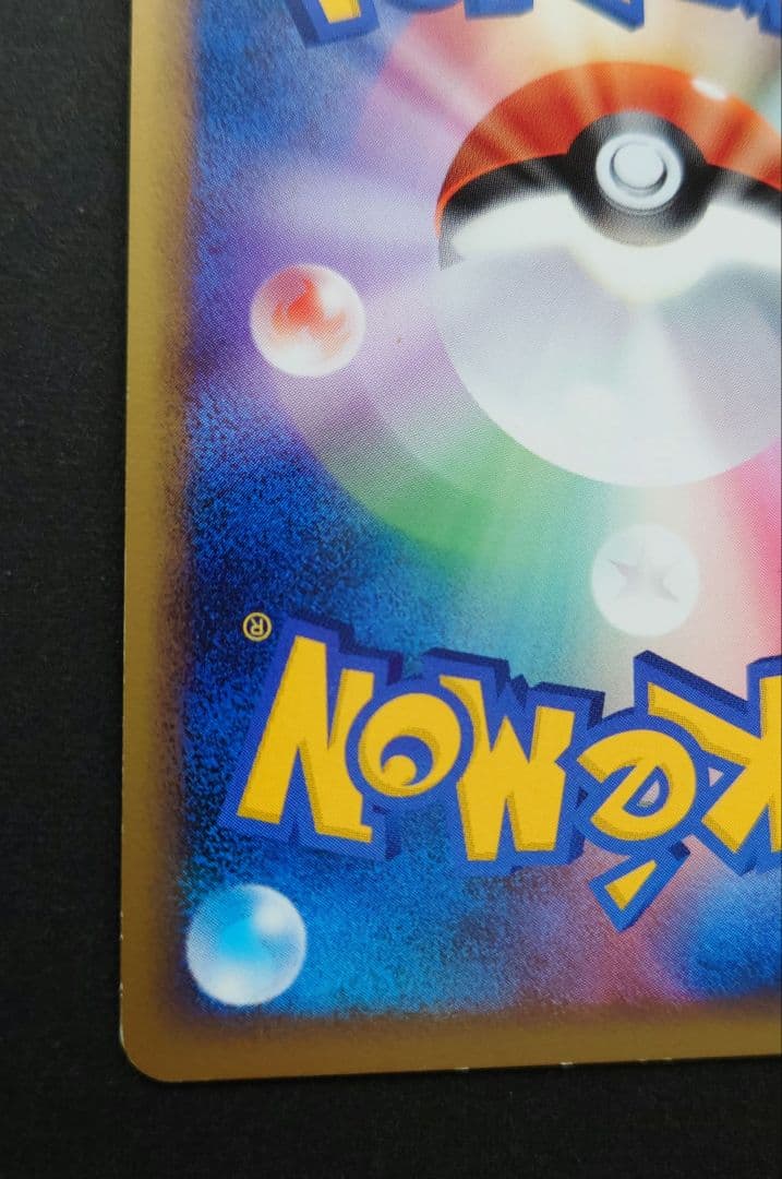 デンリュウ ミラー　☆ L1 ハートゴールドコレクション 034/070