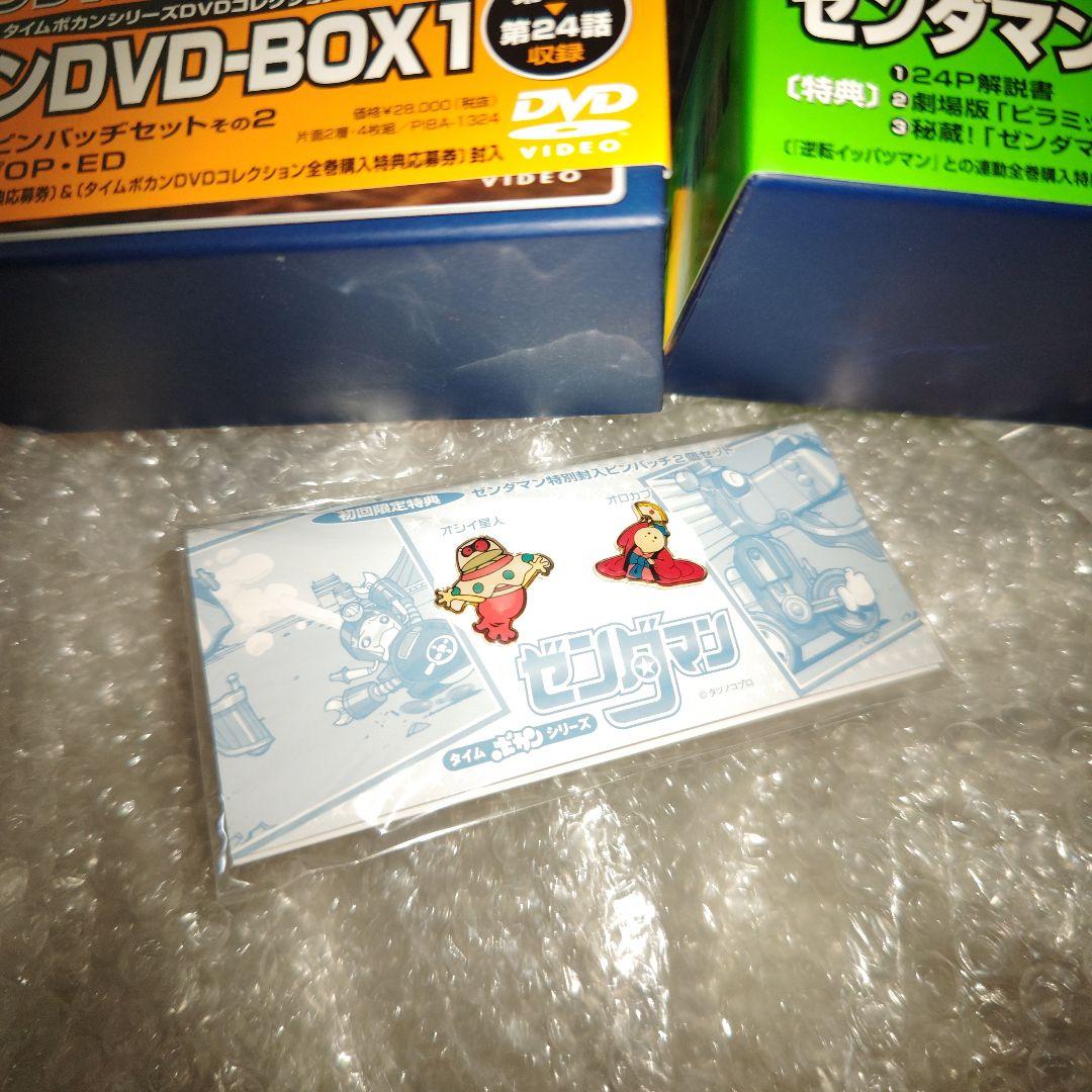 タイムボカンシリーズ DVDコレクション ゼンダマン DVD-BOX 未開封