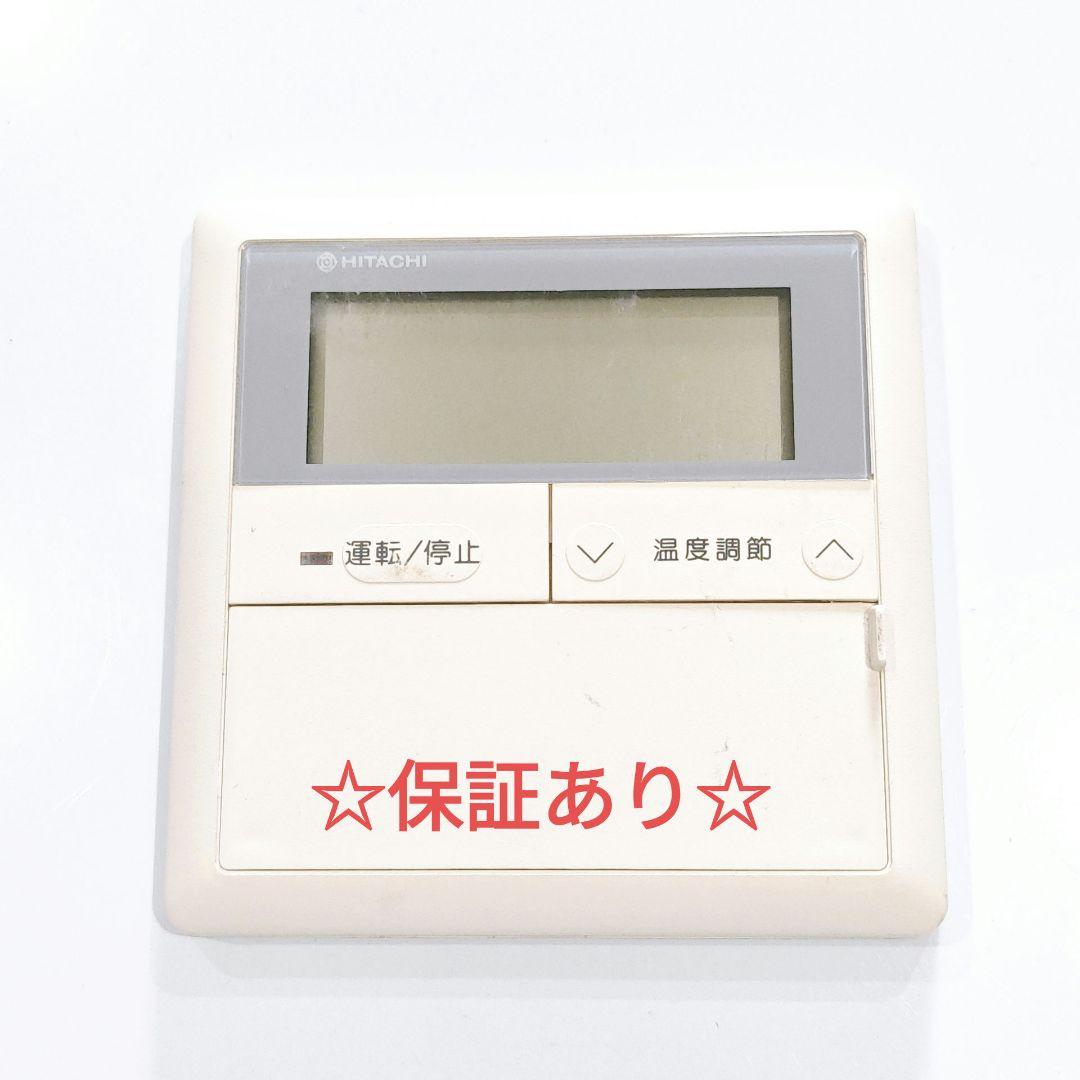 2634 日立 ヒタチ 317D93604 業務 エアコン リモコン 2634 日立 ヒタチ 317D93604 業務 エアコン リモコン - メルカリ