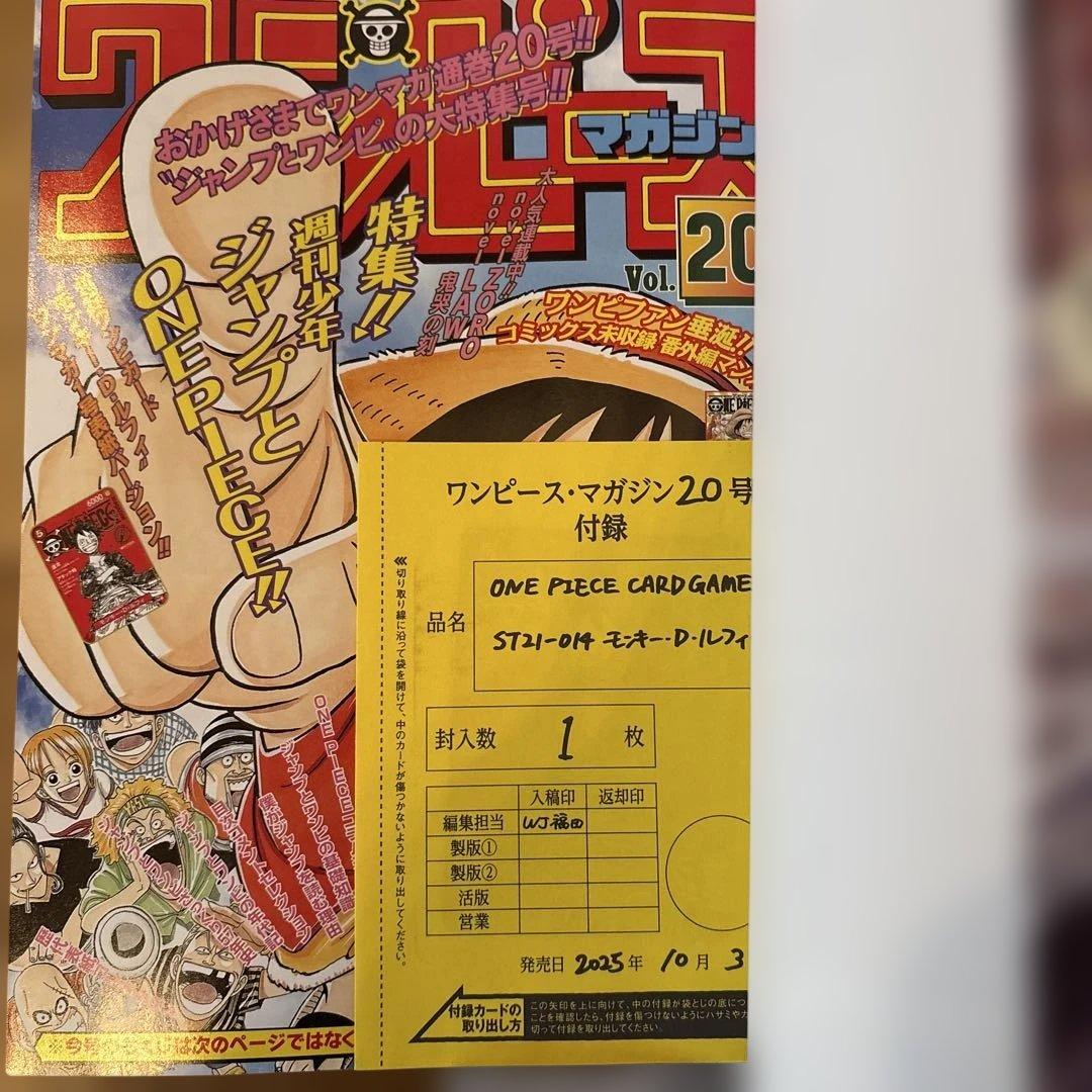ONE PIECE magazine ワンピースマガジン 20号 新品未読品5冊 - メルカリ