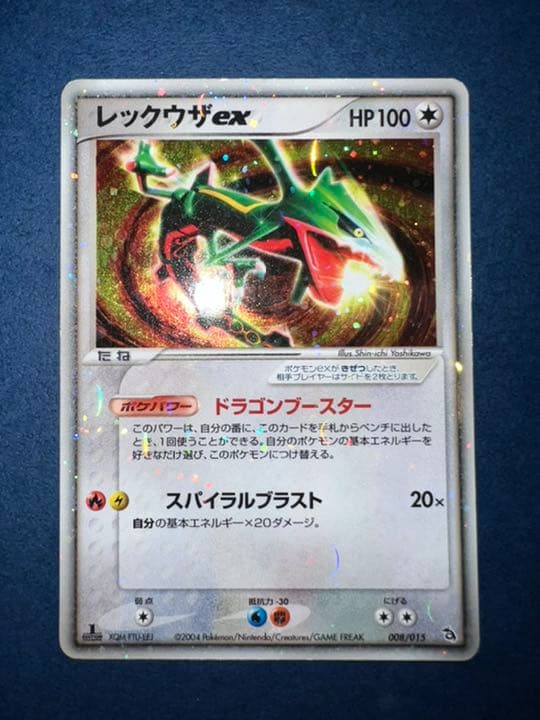 レックウザex@2004 1ED ポケモンカード - メルカリ