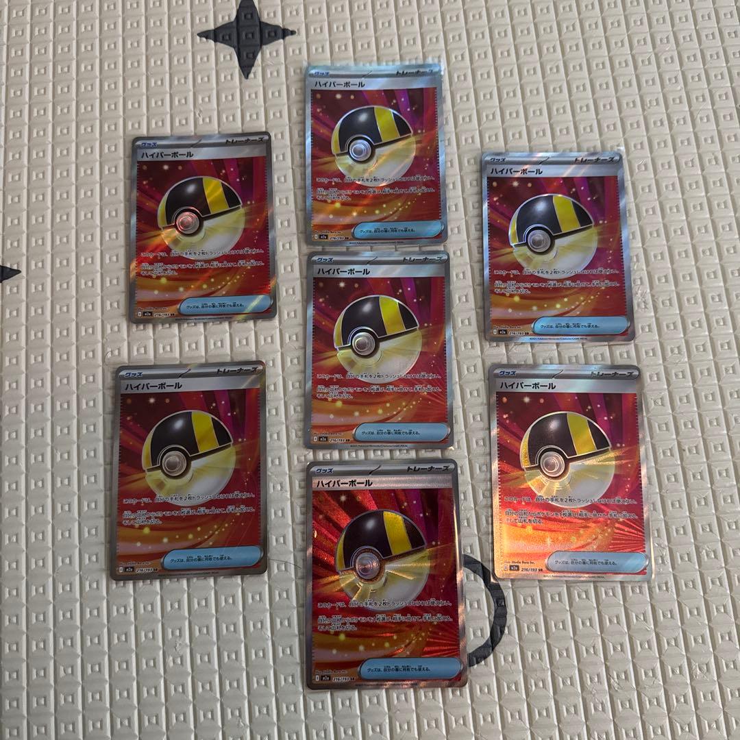 ポケモンカード ハイパーボール 7枚セット SR 216/193 - メルカリ