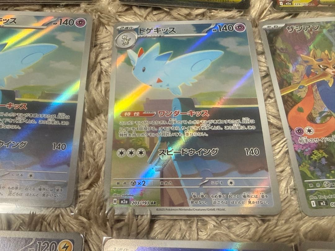 ポケモンカード AR MA RR 各種 欲しい物コメントください24枚 - メルカリ