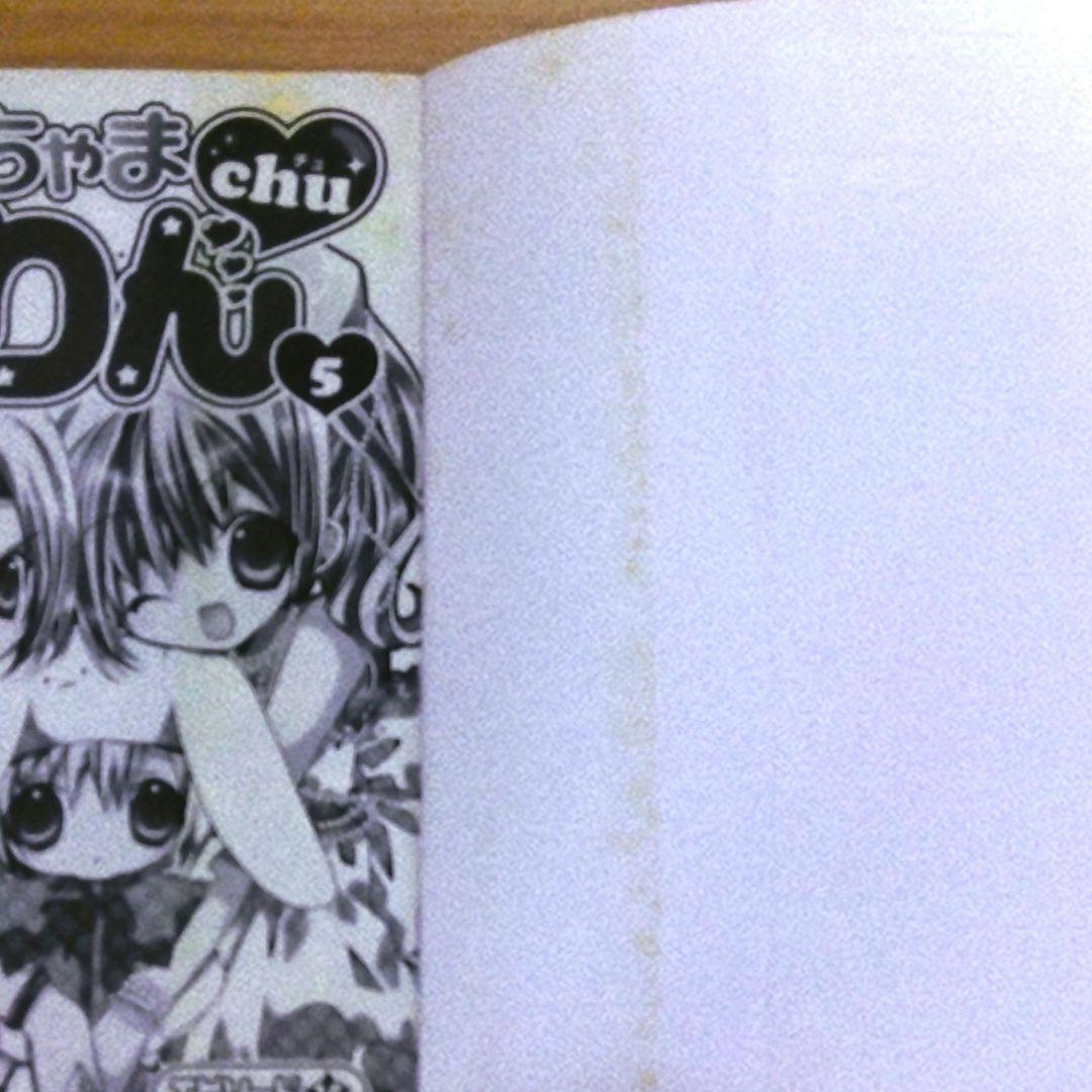 特装版あり】かみちゃまかりんchu 特装版 全巻セット こげどんぼ