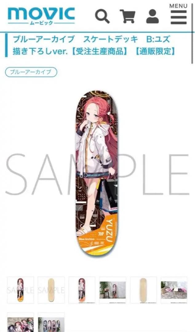 新品】ブルーアーカイブ スケボー ユズ ブルアカ 限定品【受注生産商品