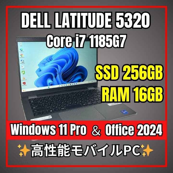 Dell Latitude 5320✨11世代i7×16GB×SSD256GB DELL Latitude 5320 ( Core i7 1185G7 3.0GHz / 16GB / SSD:256GB