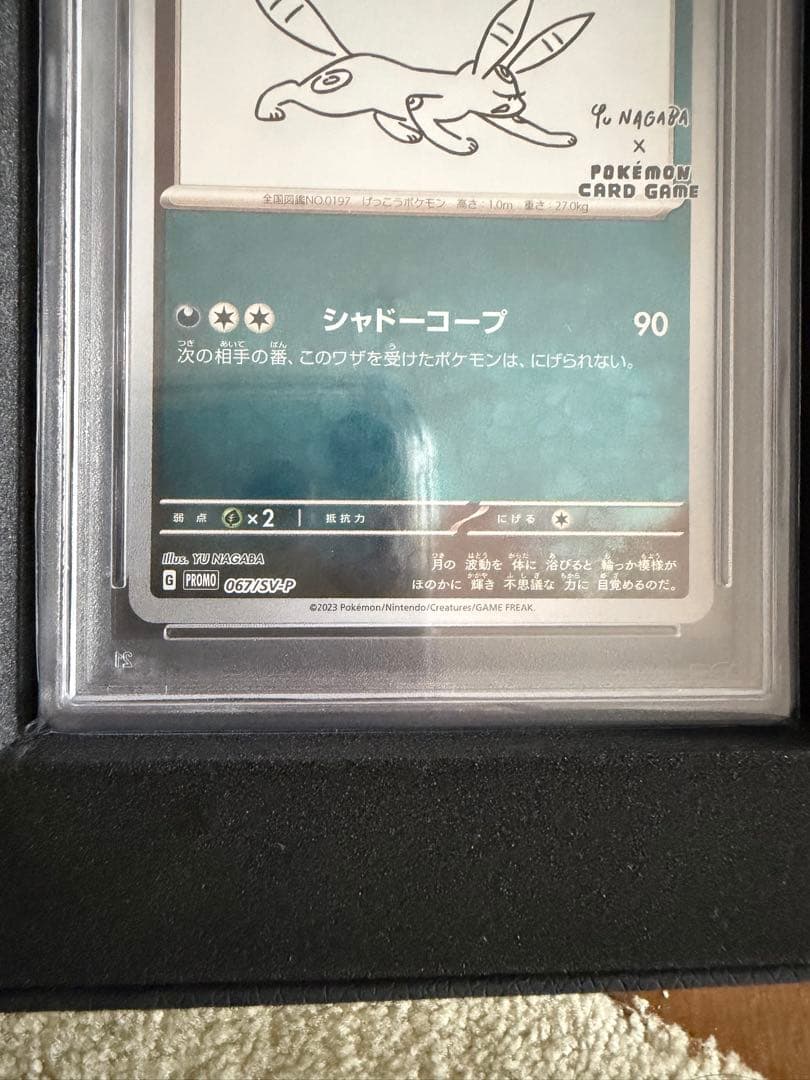 PSA10】ブラッキー067/SV-P プロモ - メルカリ