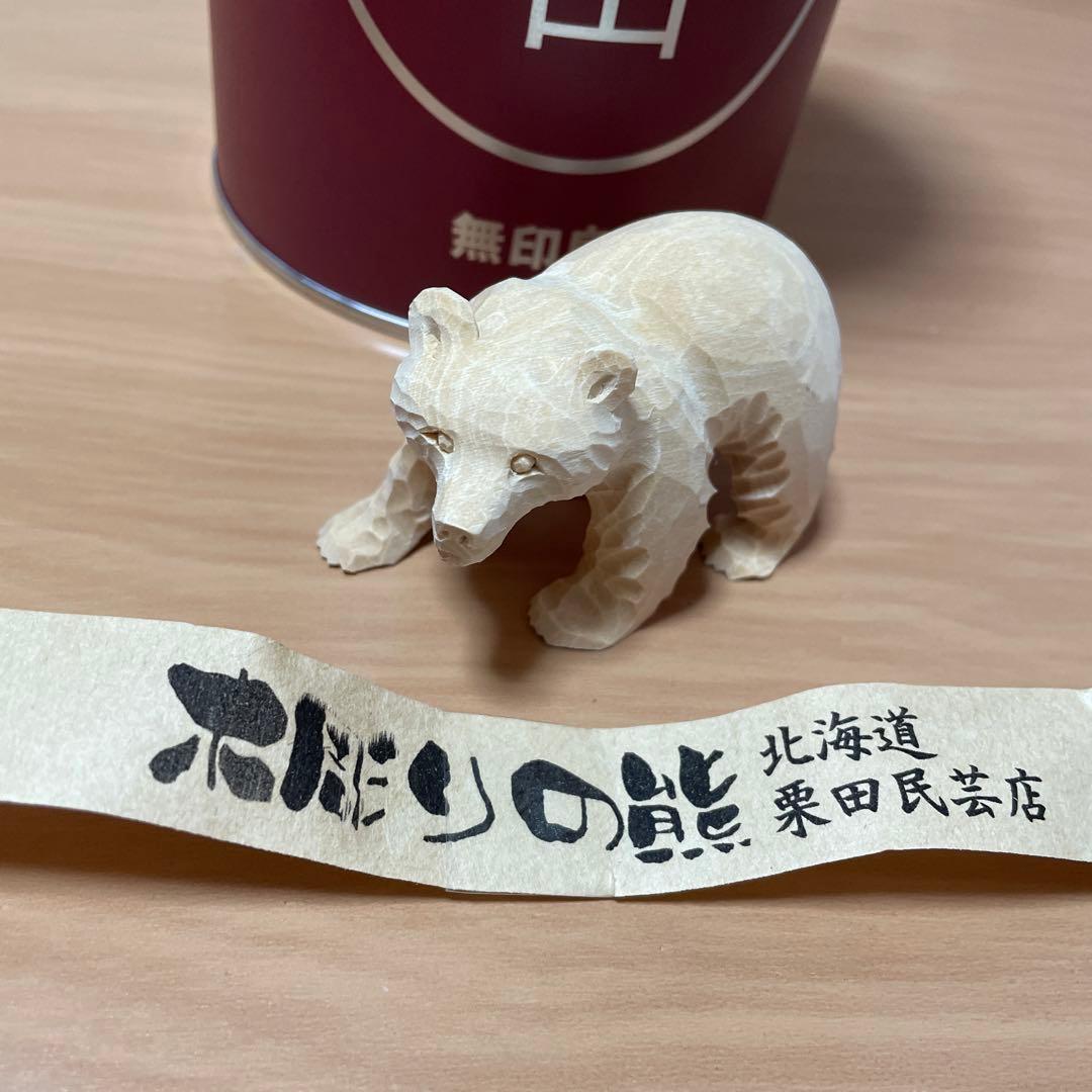 無印良品 2025 福缶 木彫りの熊 北海道 栗田民芸店 - メルカリ
