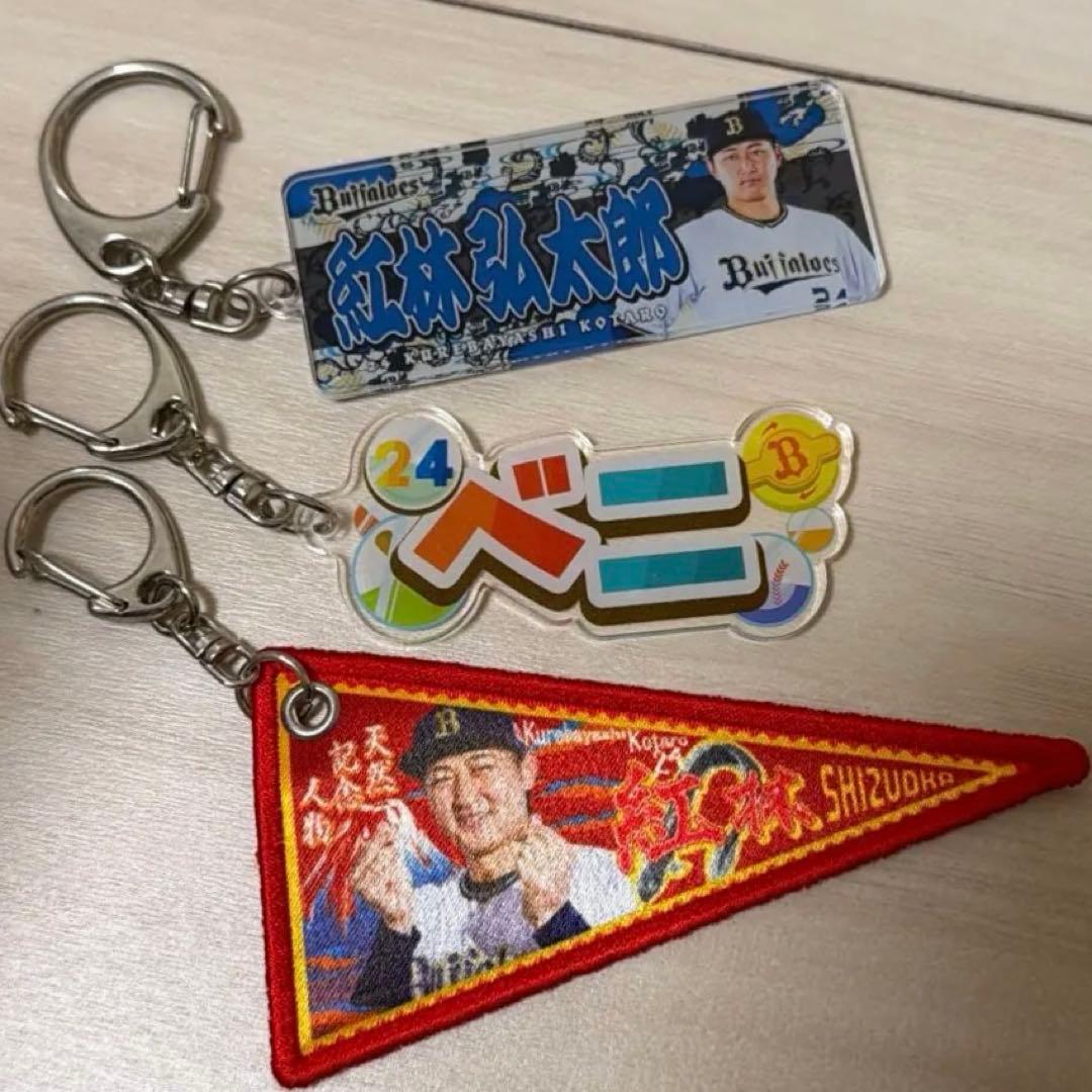 紅林弘太郎 オリックスバファローズ キーホルダー - メルカリ