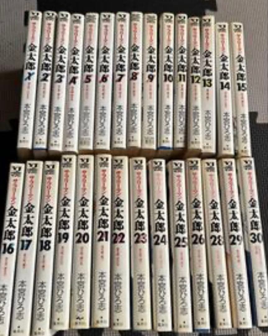 サラリーマン金太郎 全巻 1〜30 - メルカリ