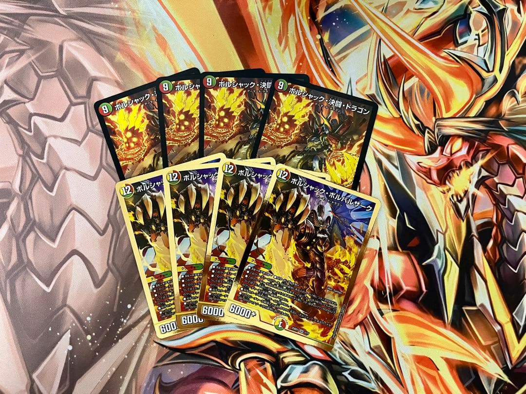 デュエマ デッキ販売 リースボルシャックおまけ付き - メルカリ
