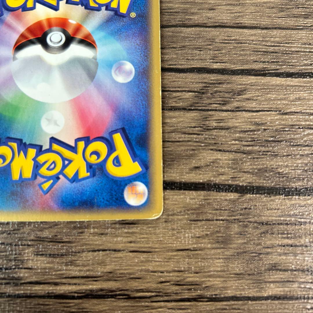 ホウオウ ☆ 拡張パック第4弾 裂けた大地 091/088