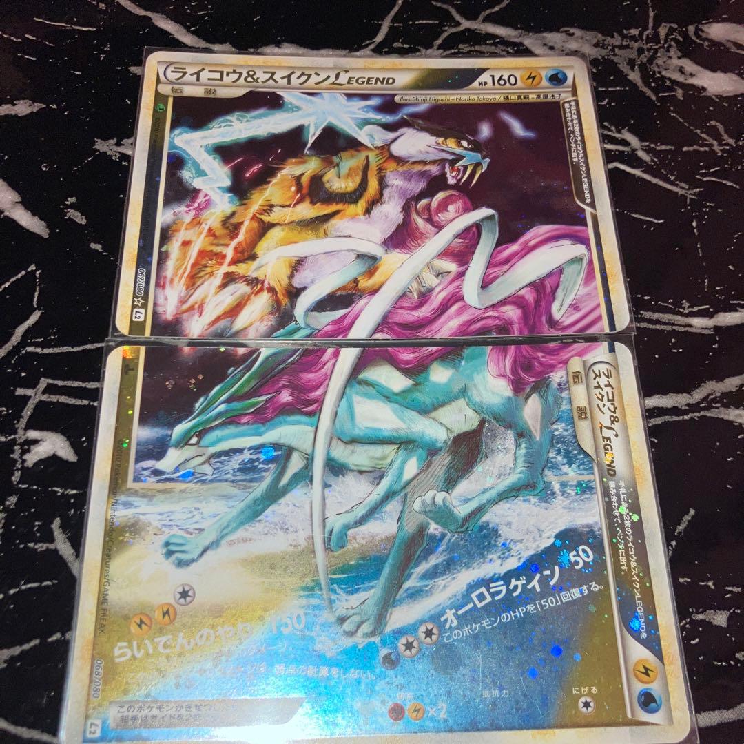 ポケモンカード　ライコウ＆スイクン LEGEND ライコウ&スイクンLEGEND:再販(☆){雷}〈-〉[L2-w] – 晴れる屋2