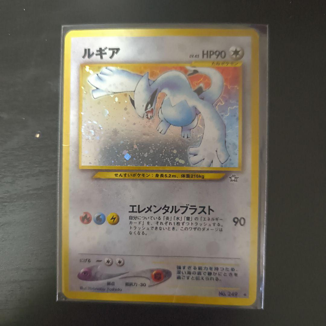 ルギア ポケモンカード　LV.45 旧裏 折れあり PSA10鑑定済〕ルギア LV.45【☆】{旧裏}