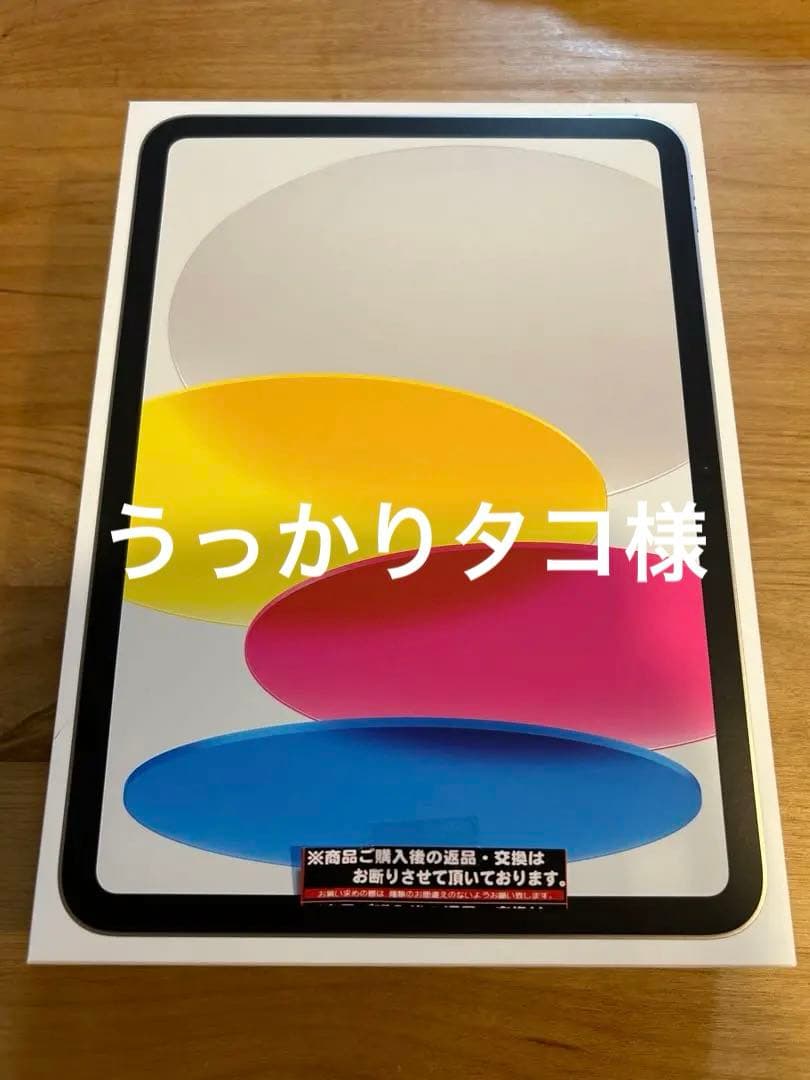 Apple iPad A16 128GBシルバー 本体 使用回数1回 たのめーる】Apple iPad(A16) Wi-Fiモデル 11型 128GB シルバー MD3Y4J