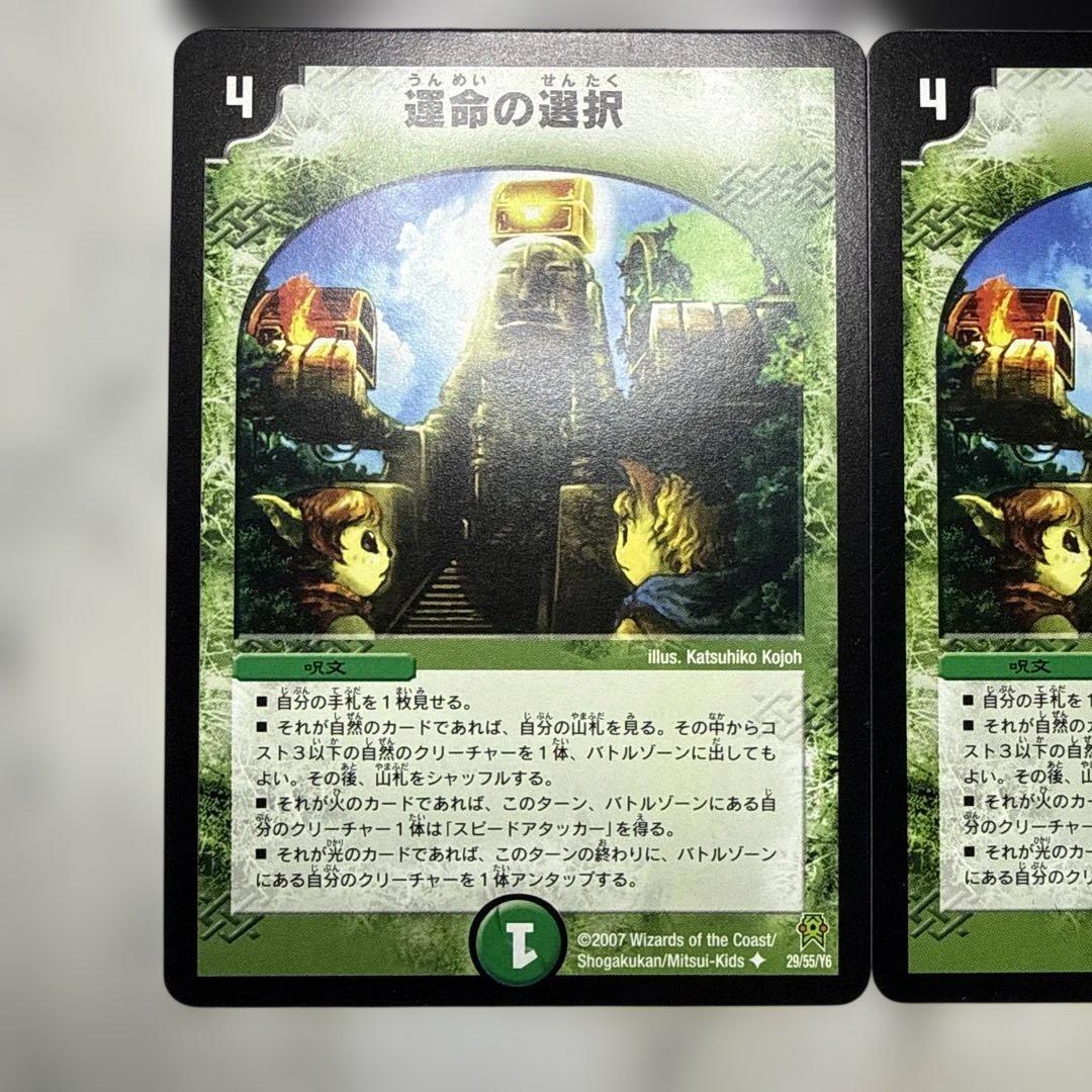 極美品　運命の選択　①