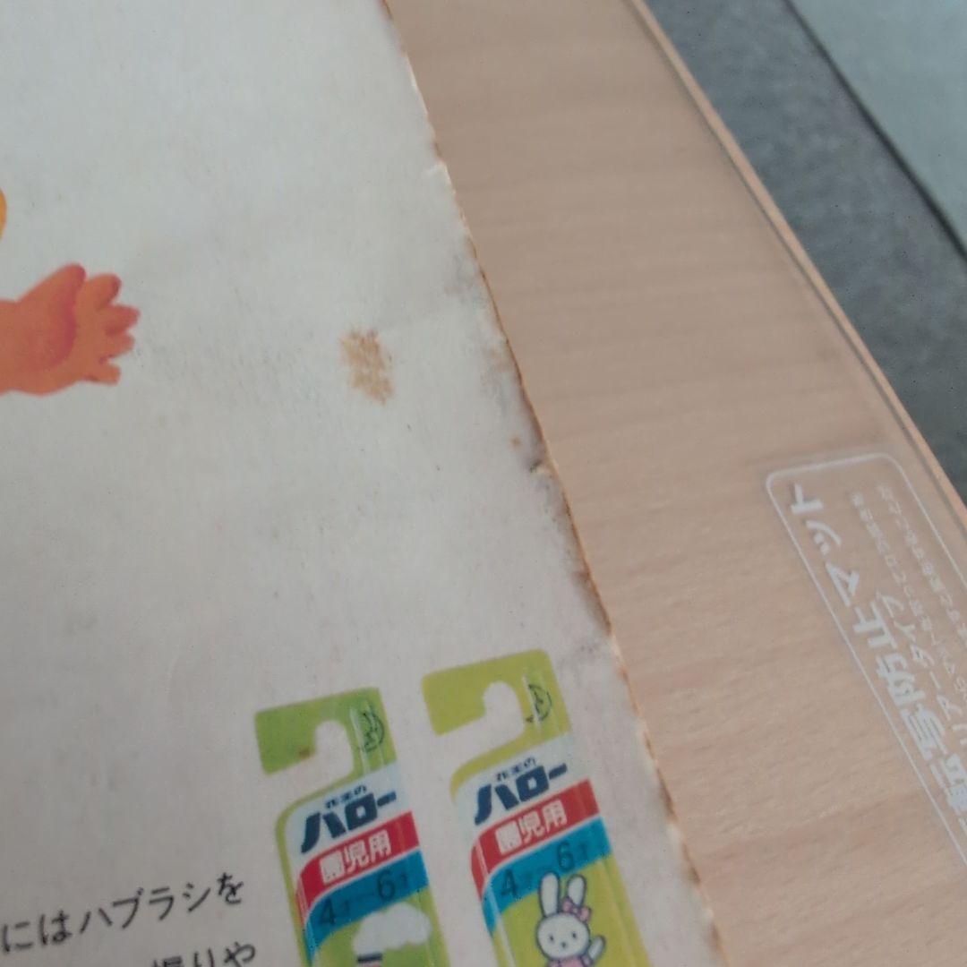 小学館 幼稚園 昭和62年9月号 - メルカリ