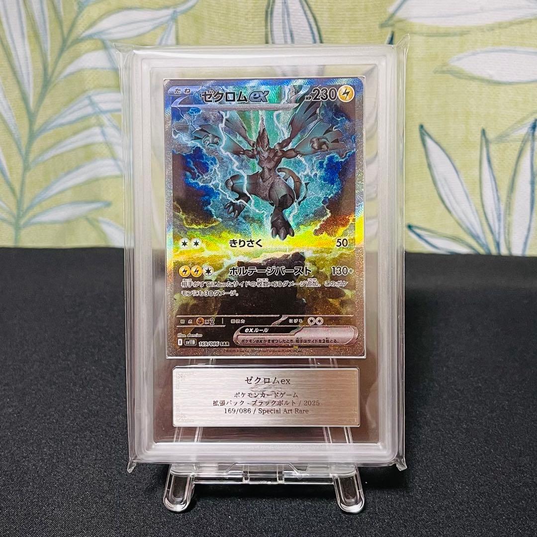 ARS 10 ポケモンカード ブラックボルト ゼクロムex SAR - メルカリ