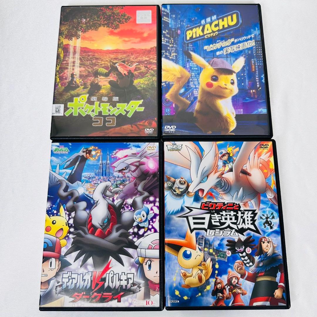 ポケモン 映画 DVD 4本セット 新品ケース付き - メルカリ
