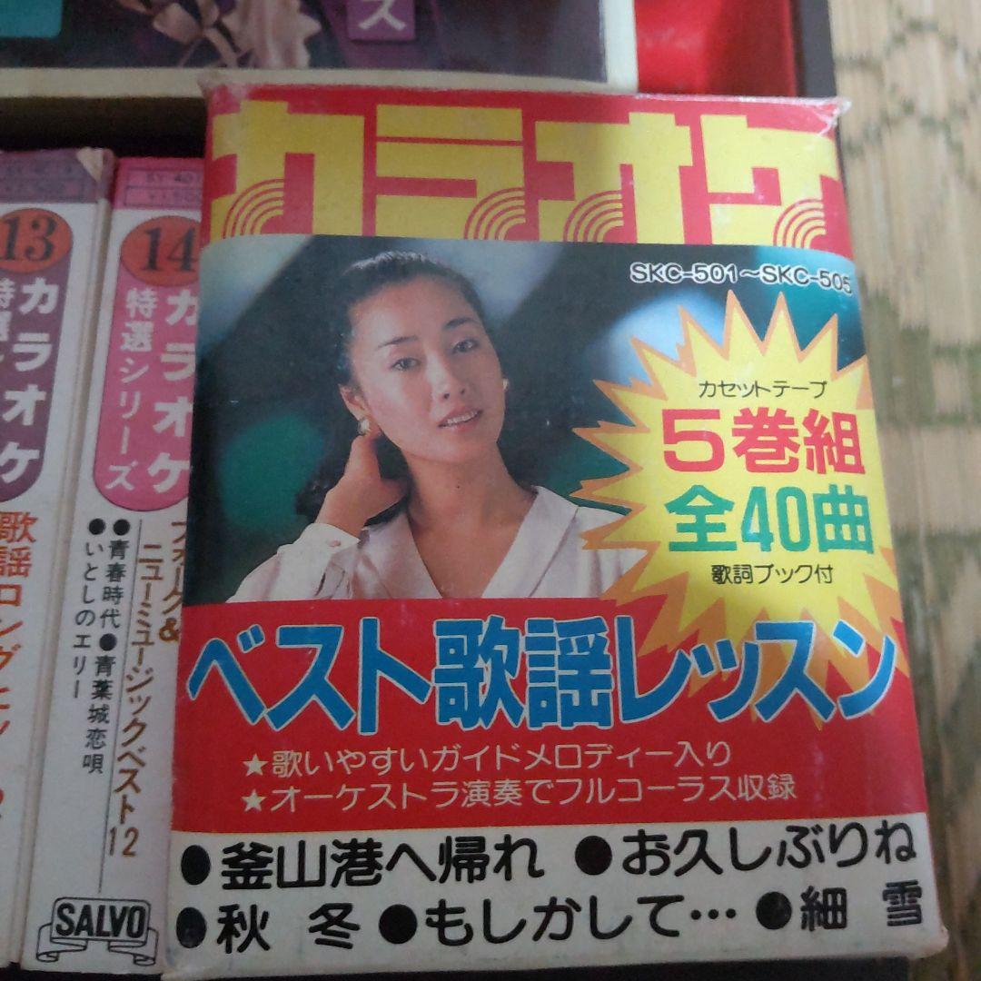 サンヨーホームカラオケPAT-F27取説&8トラ&カセット&歌詞ブック昭和